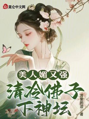 细说红尘无错版