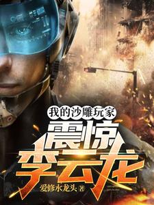 傲世神龙小说吧