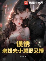 冰河末世我囤积了百亿物资刚刚更新章节列表