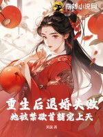 冰河末世我囤积了百亿物资大结局免费阅读