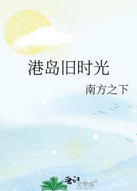 全职剑修的小说