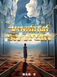 修仙十年林峰林云谣