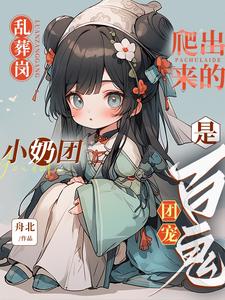 林凡叶梦瑶全本免费阅读