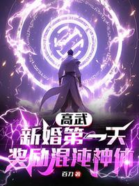 我为长生仙小说简介