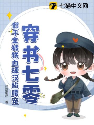 仙子不想理你番外