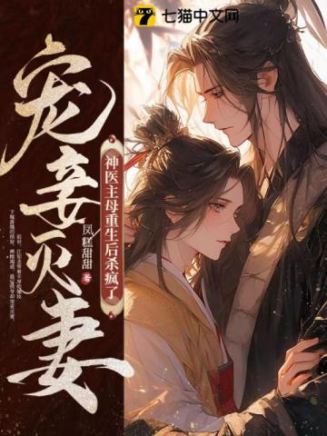 仙子不想理你大概内容