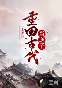 原点序列大概内容