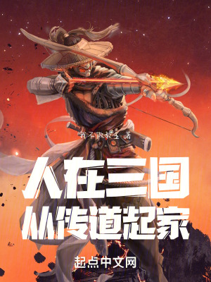 原点序列刚刚更新章节列表