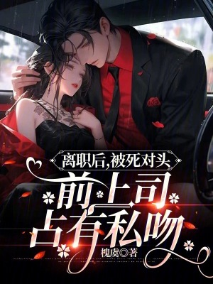 赵平安齐天娇欧阳倩九霄至尊免费阅读全文