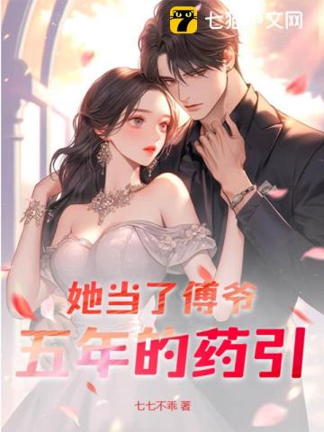 刘嚣齐冬雪塔尼娅无删减完整版