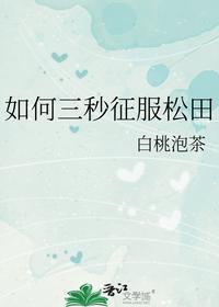 刘嚣齐冬雪塔尼娅小说在线阅读