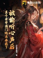 原点序列最新章节列表