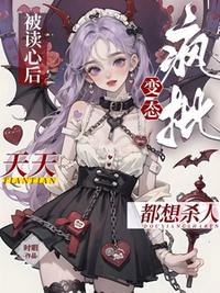 刘嚣齐冬雪塔尼娅免费阅读全文最新章节