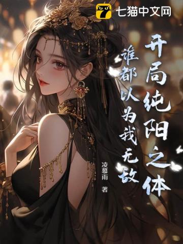 李子夜秦婀娜李幼薇惊鸿全文免费阅读大结局