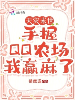 超级无敌仙医苏乘羽许南枝