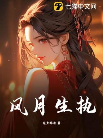 沈三凌秋君全本免费阅读