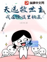 冰河末世我囤积了百亿物资大概内容