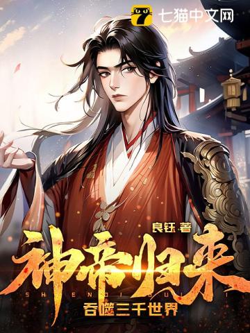 冰河末世我囤积了百亿物资小说简介