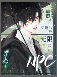 冰河末世我囤积了百亿物资最新章节列表