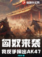 金火纯青新书朝堂狂飙开局女帝臣服