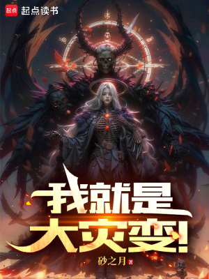 易书元细说红尘免费阅读全文