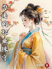 夏栀贺锦南小说全文免费阅读