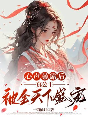 神印王座二皓月当空大概内容