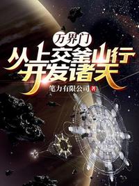 谁让他修仙的男主