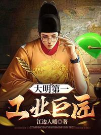 武德充沛全文无弹窗阅读