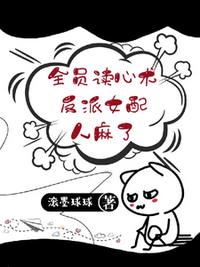 南晚烟顾墨寒神医嫡妃世无双免费阅读全文