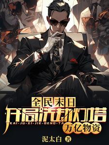 楚枫的小说免费阅读