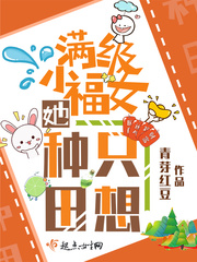 楚枫的小说全文免费阅读无弹窗