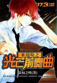 神印王座二皓月当空小说无删减免费阅读