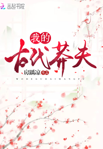 原点序列什么时候完结