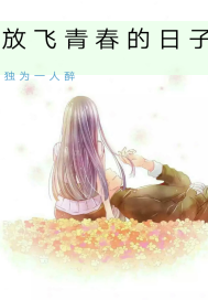 陆阳桃夭叶小说全文免费阅读完整版