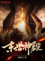 吴劫蒋尘我以狐仙镇百鬼免费阅读全文