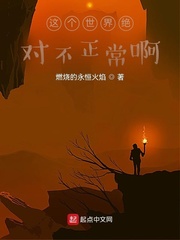 九星霸体诀无错字精校版