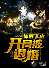 谁让他修仙的小说无弹窗