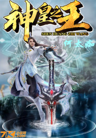 赝太子小说简介