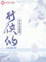 叶寒烟水寒全集小说阅读免费