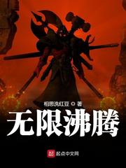 刘嚣齐冬雪塔尼娅全文免费阅读正版