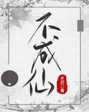 徒儿你无敌了，下山去吧