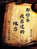 唐家三少最新小说