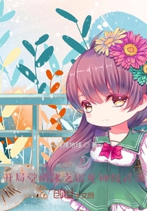 史上最强炼气期免费阅读无弹窗