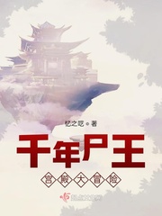 末日从诡月开始