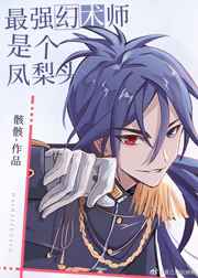 三公主梦幻之恋