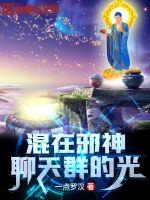 变身之全职法神