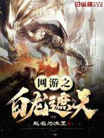 现代：我以凡人之身证道超凡