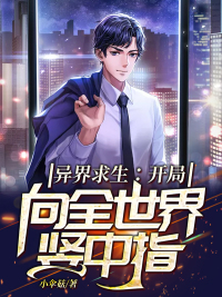 苏惊蛰新书前夫他跪下求复合