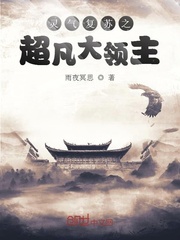 三年下堂妻离婚后前夫悔不当初苏惊蛰